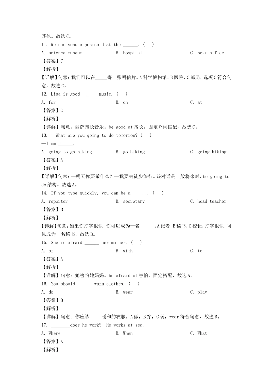 2021-2022年湖北省黄石经济技术开发区六年级上册期末英语试卷及答案(人教PEP版).doc_第3页