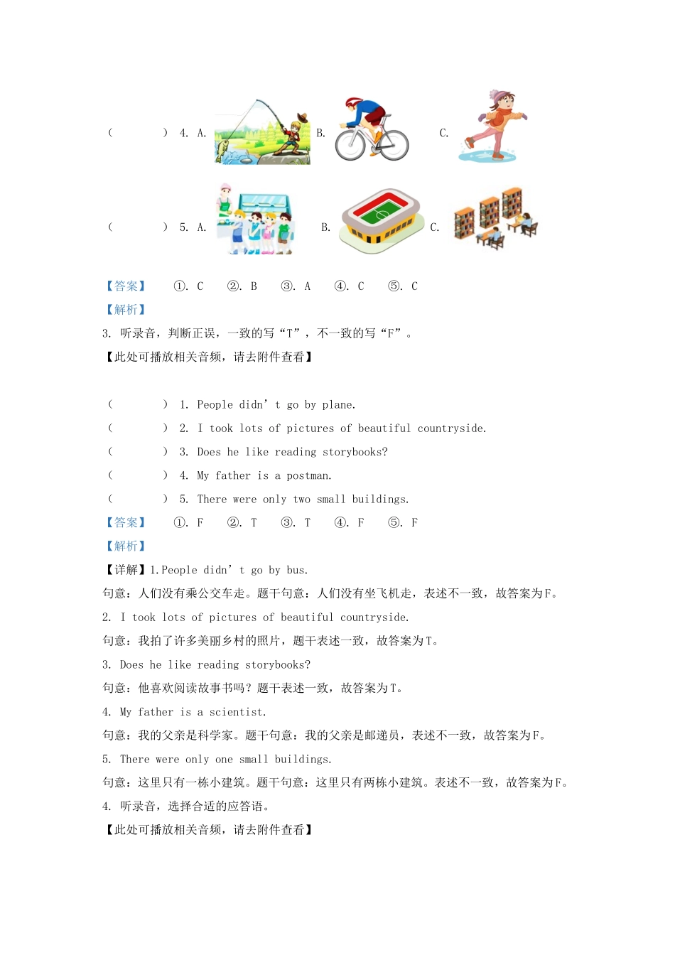 2021-2022年湖北省襄阳市枣阳市六年级下册期末英语试卷及答案(人教PEP版).doc_第2页