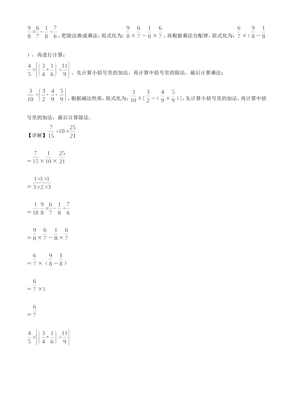 2021-2022年江苏连云港市六年级上册期末数学试卷及答案(苏教版).doc_第3页