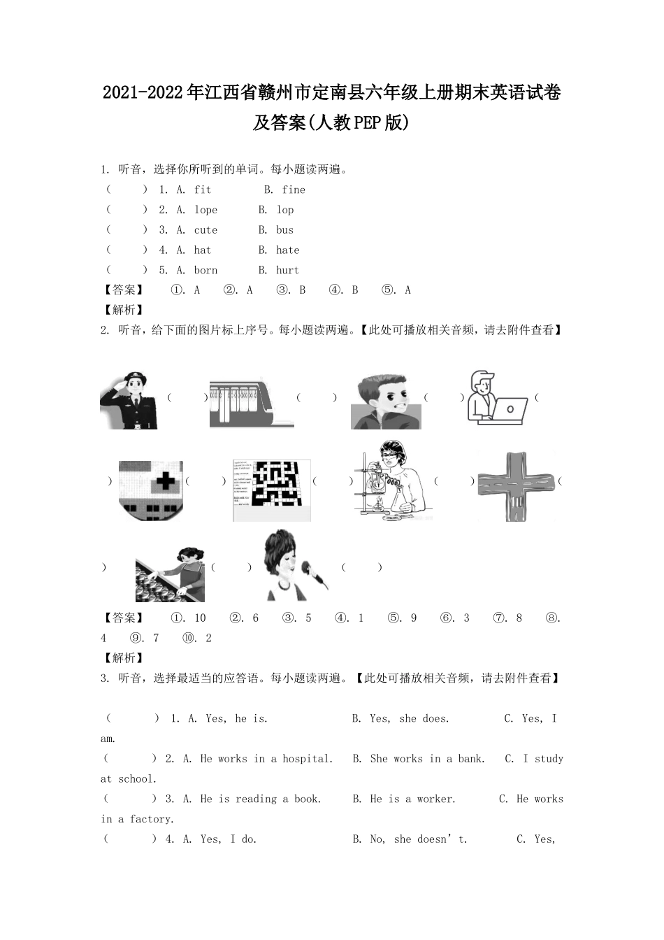 2021-2022年江西省赣州市定南县六年级上册期末英语试卷及答案(人教PEP版).doc_第1页