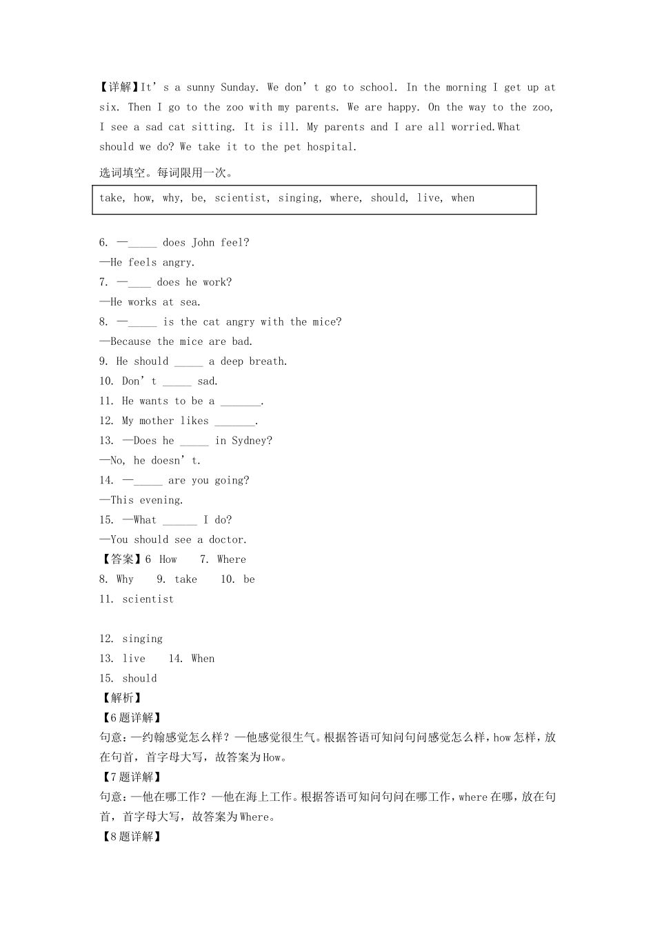 2021-2022年江西省赣州市定南县六年级上册期末英语试卷及答案(人教PEP版).doc_第3页