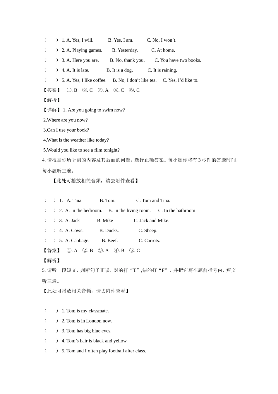 2021-2022年江西省赣州市石城县六年级下册期末英语试卷(人教PEP版).doc_第2页