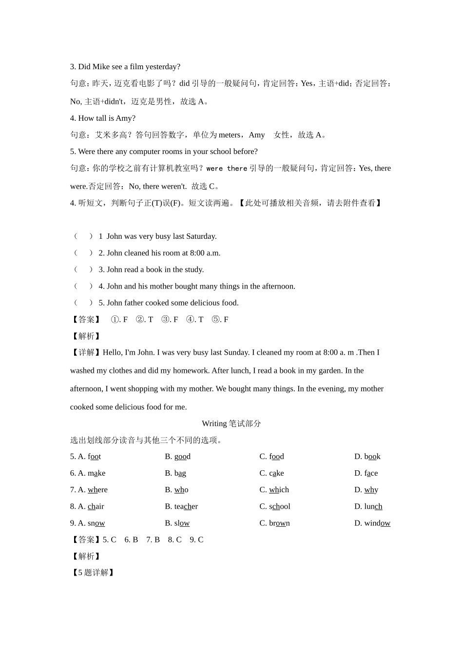 2021-2022年江西省赣州市寻乌县六年级下册期末英语试卷及答案(人教PEP版).doc_第3页