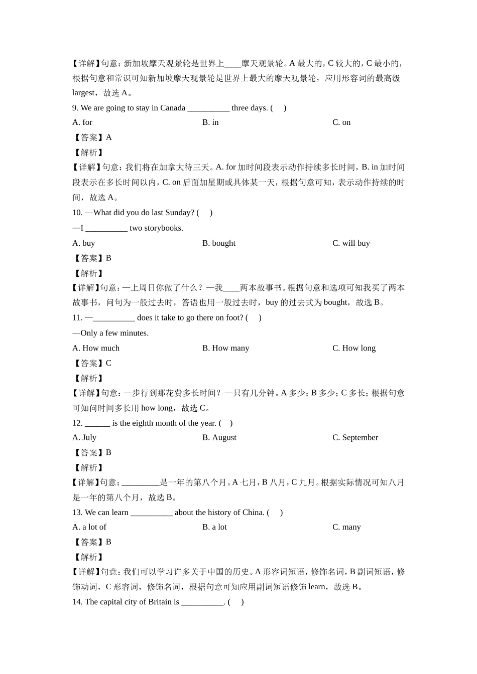 2021-2022年辽宁省抚顺市新抚区六年级下册期末英语试卷及答案(人教精通版).doc_第3页