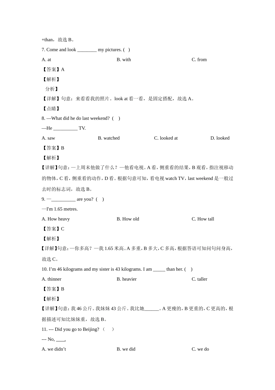 2021-2022年山东省菏泽市巨野县六年级下册期中英语试卷及答案(人教PEP版).doc_第3页