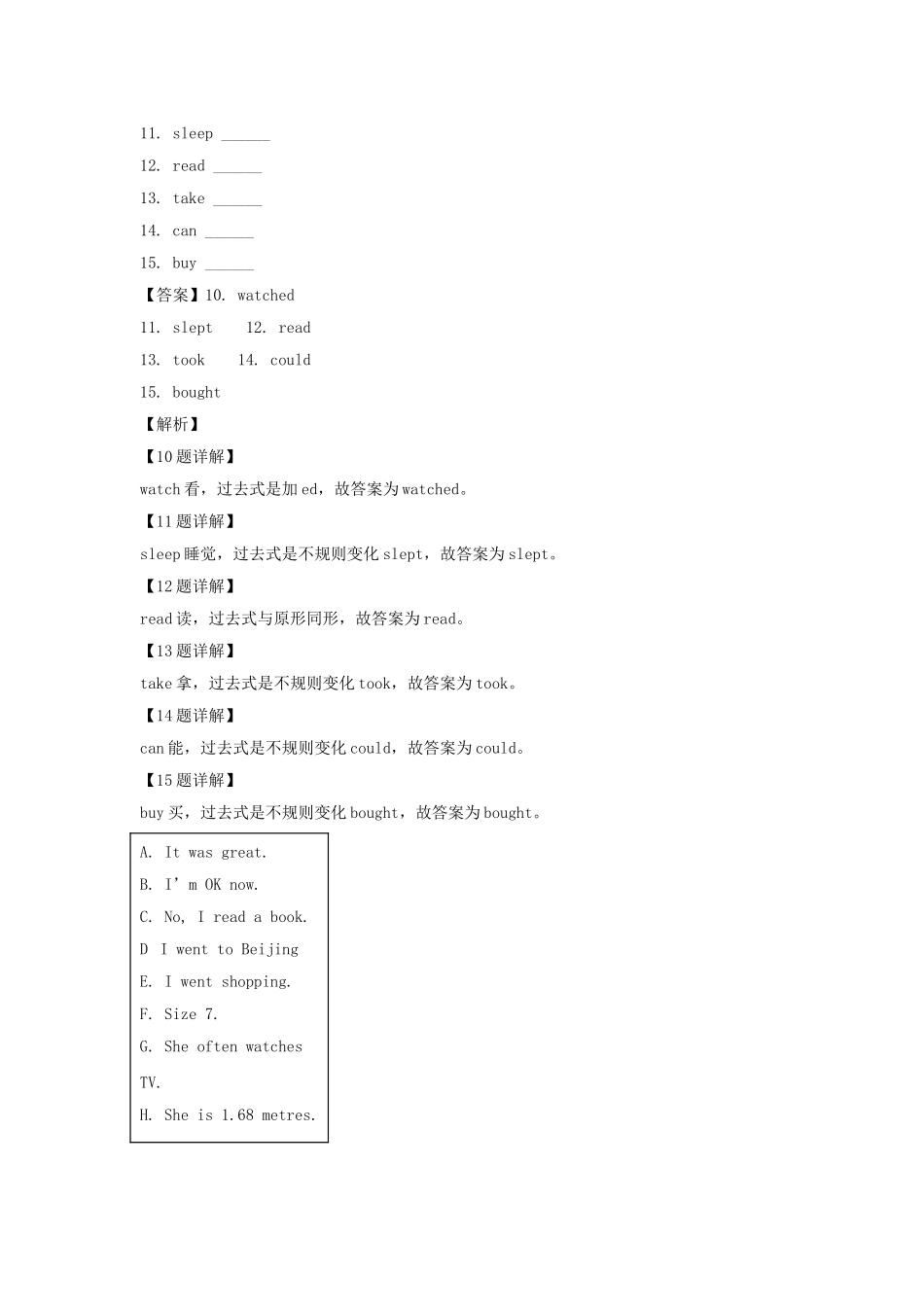 2021-2022年山西省忻州市六年级下册期中英语试卷及答案(人教PEP版).doc_第3页