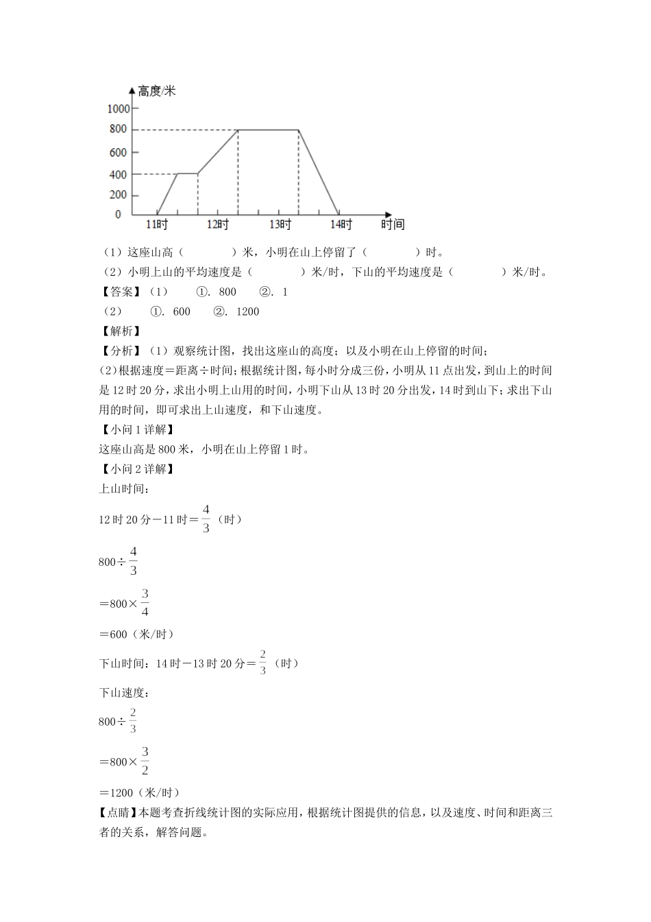 2021-2022年陕西省汉中市城固县六年级上册期末数学试卷及答案(北师大版).doc_第3页