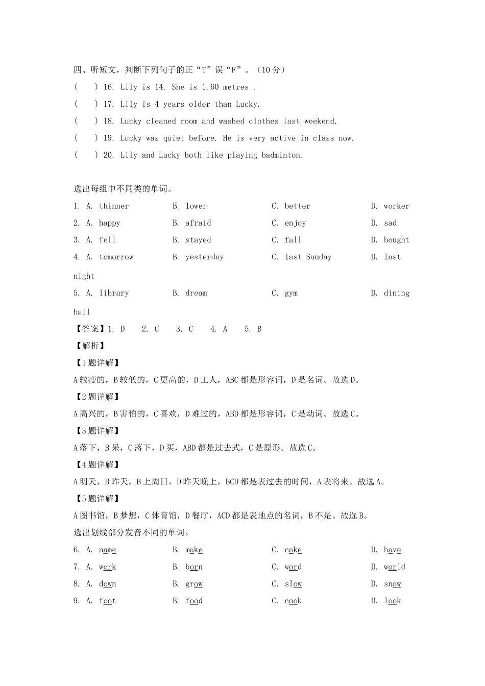 2021-2022年浙江省湖州市长兴县六年级下册期末英语试卷及答案(人教PEP版).doc_第2页