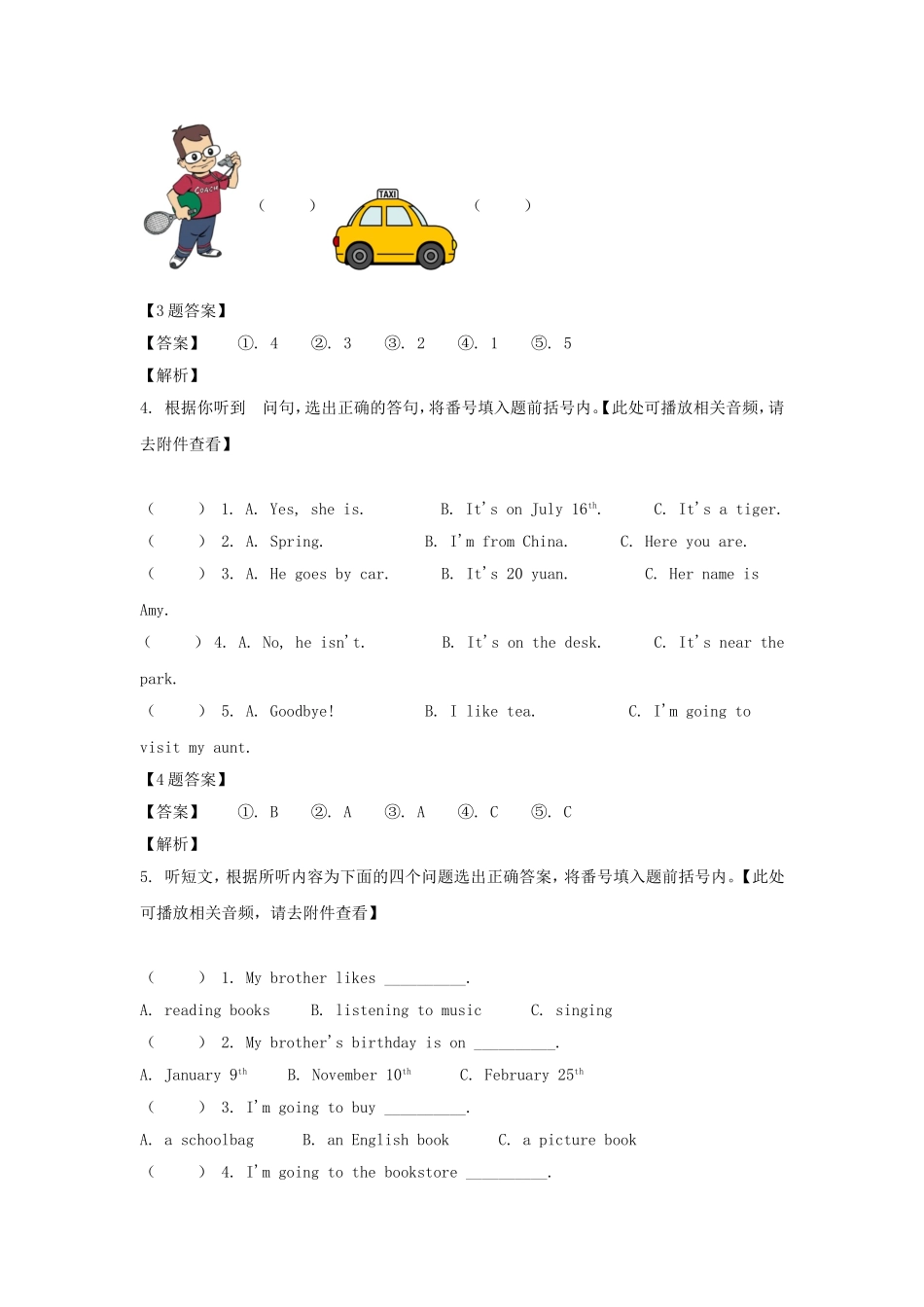 2021-2022年重庆市九龙坡区六年级上册期末英语试卷及答案(人教PEP版).doc_第3页