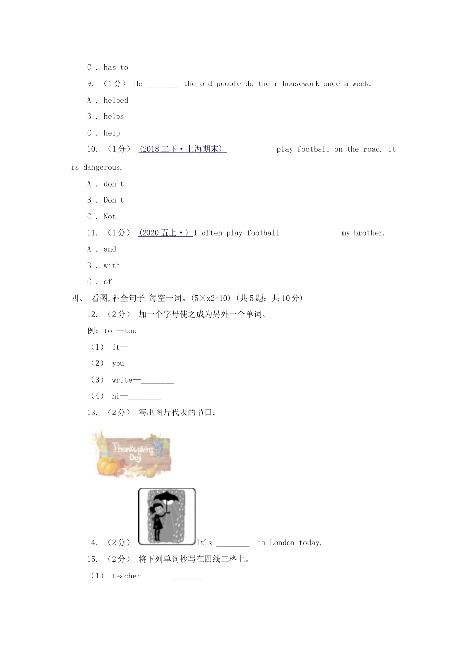 2021年内蒙古包头六年级下册期末英语试卷及答案.doc_第2页