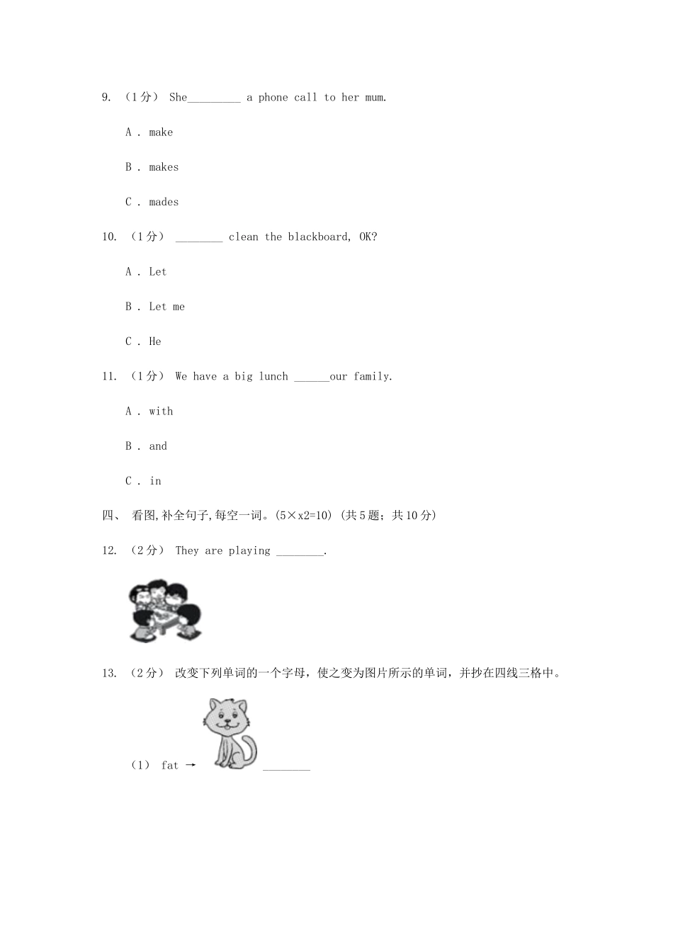 2021年内蒙古乌海六年级下册期末英语试卷及答案.doc_第2页