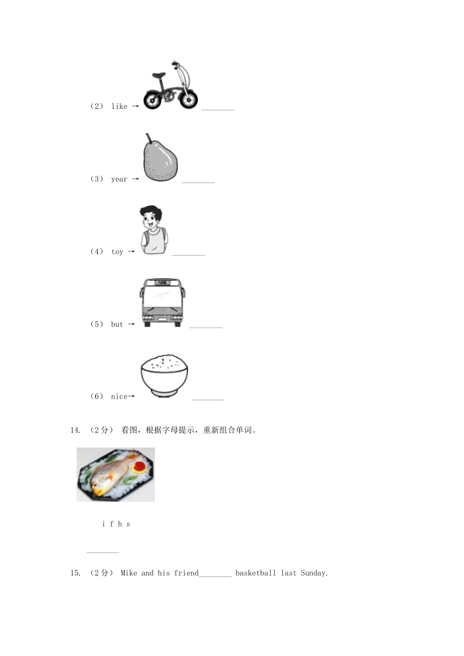 2021年内蒙古乌海六年级下册期末英语试卷及答案.doc_第3页