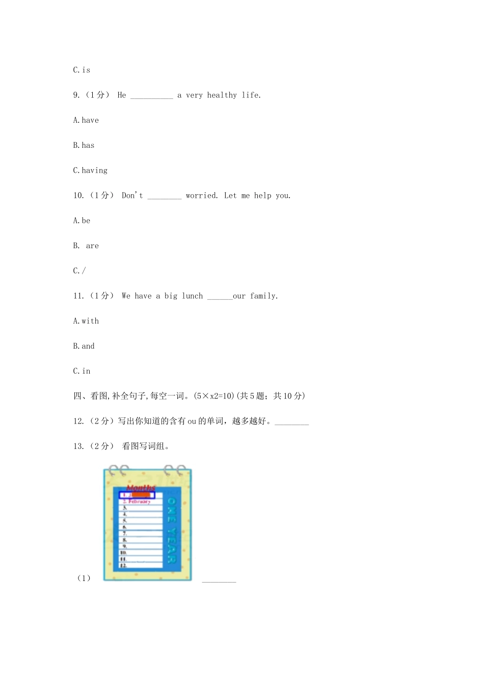 2021年山西忻州六年级下册英语期末试卷及答案.doc_第2页