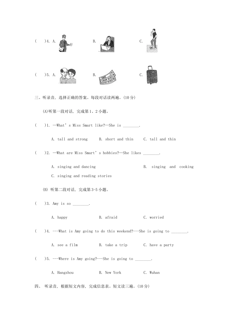 2022-2023年安徽滁州六年级上册期末英语试卷及答案.doc_第2页