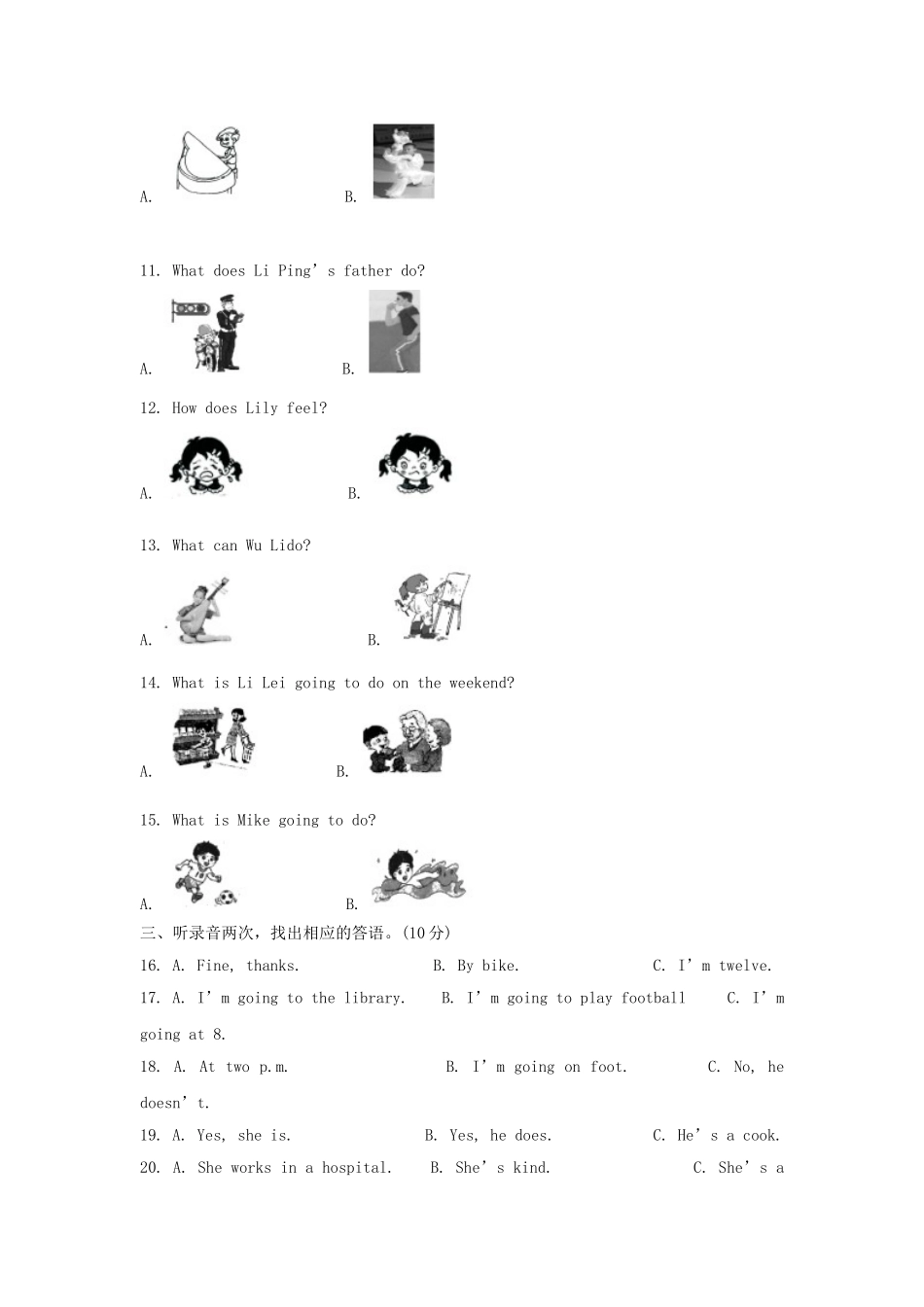 2022-2023年广东省肇庆地区六年级上册期末英语试卷及答案(人教PEP版).doc_第2页