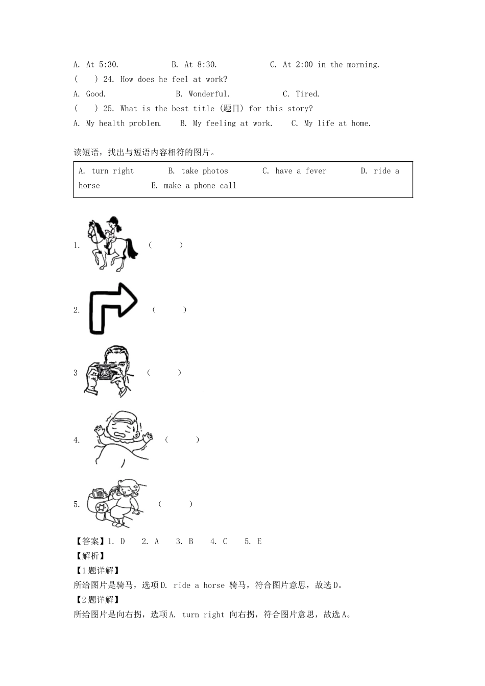 2022年北京东城区小学六年级下学期期末英语试卷及答案.doc_第2页