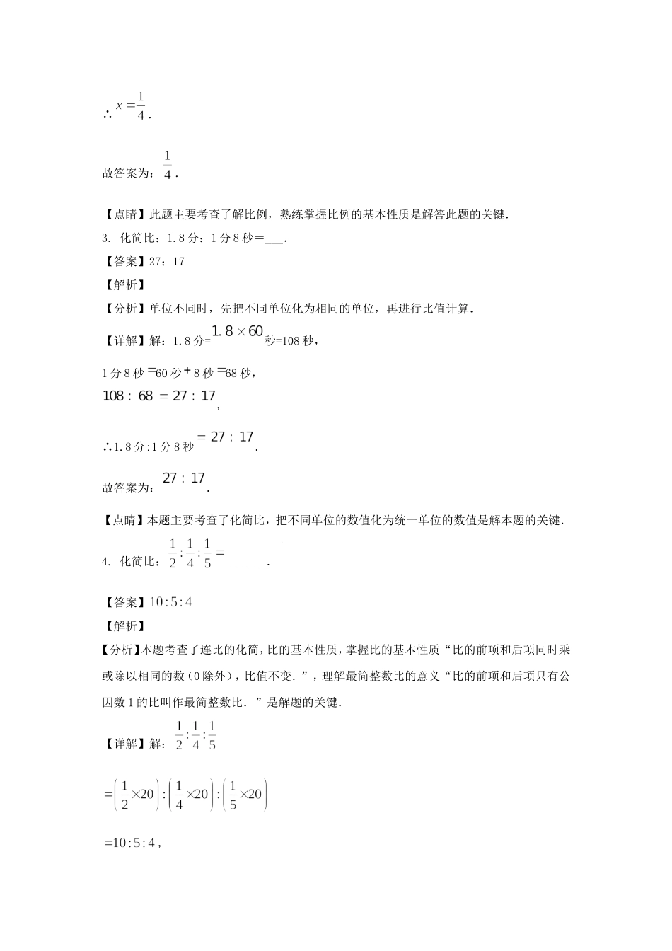 2023-2024年上海宝山区六年级上册第二次月考数学试题及答案.doc_第2页