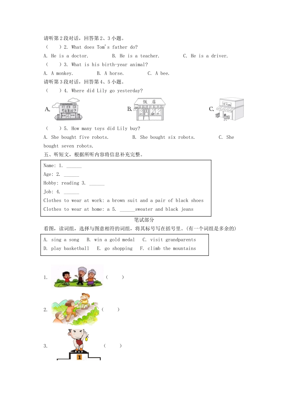 2020-2021年北京市大兴区六年级上册期末英语试卷及答案(北京版).doc_第2页