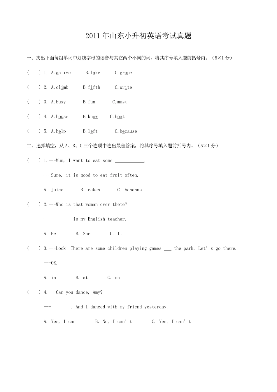 2011年山东小升初英语考试真题.doc_第1页