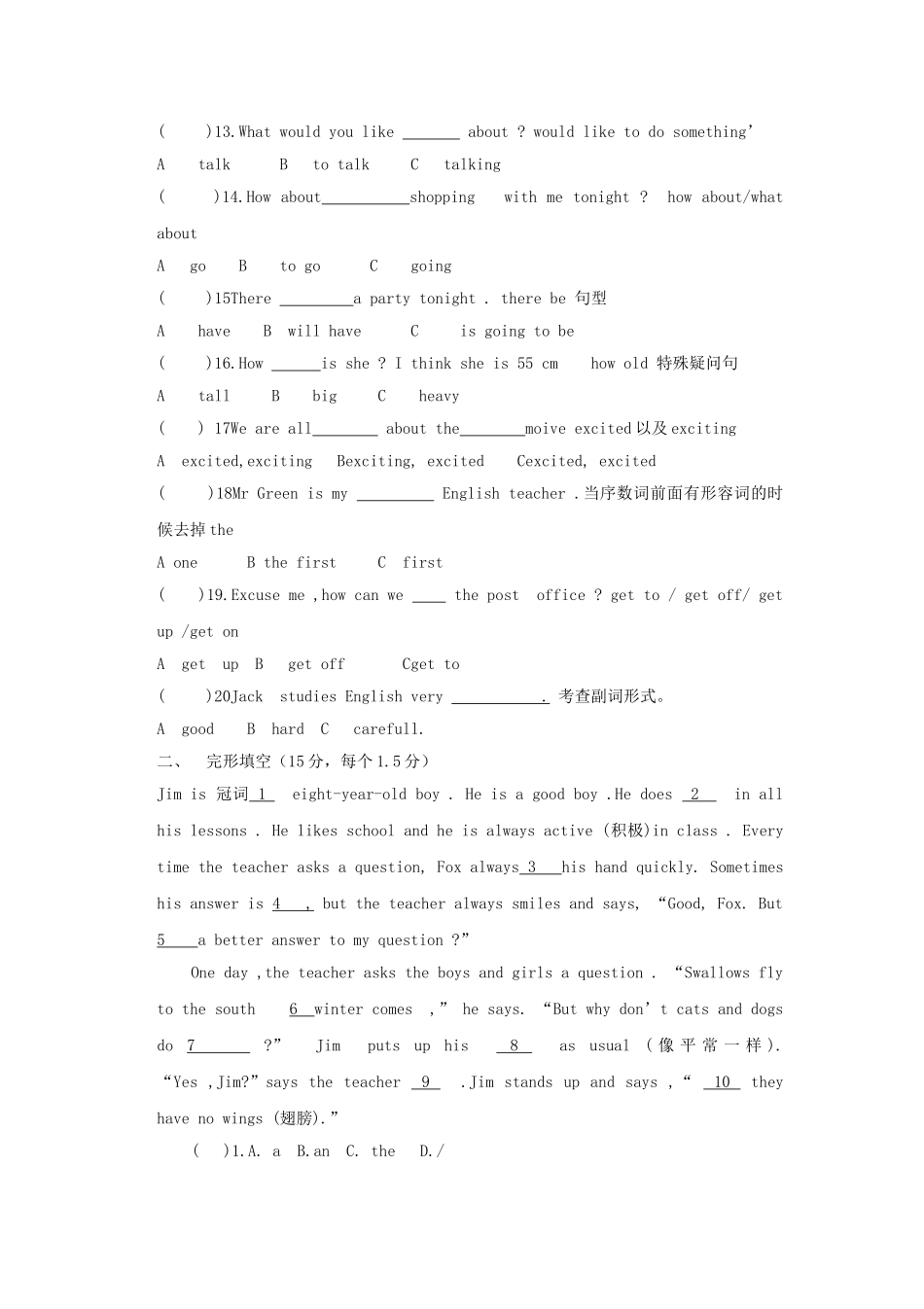 2012年广东小升初英语考试真题.doc_第2页