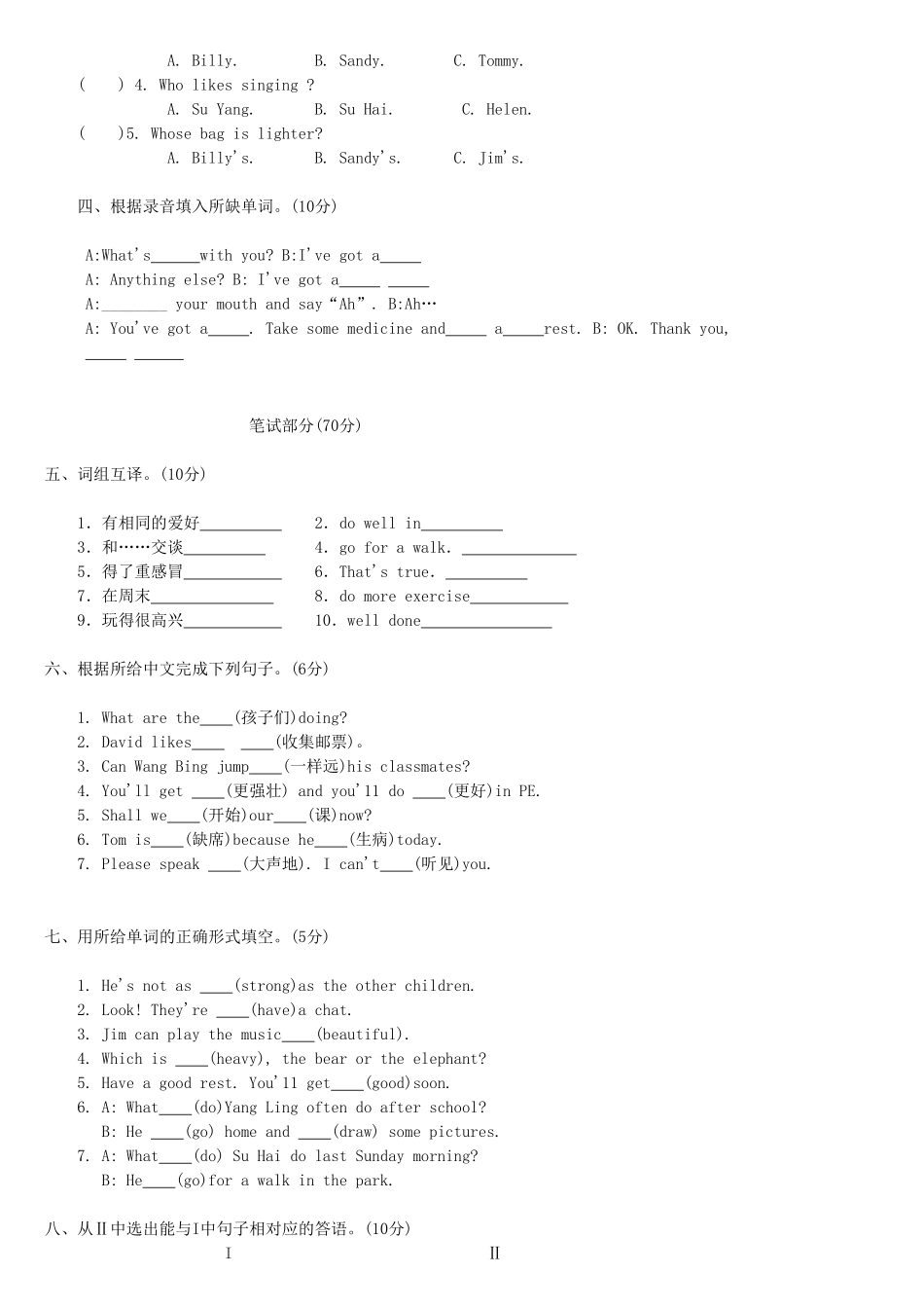 2013年江苏小升初英语真题及答案.doc_第2页