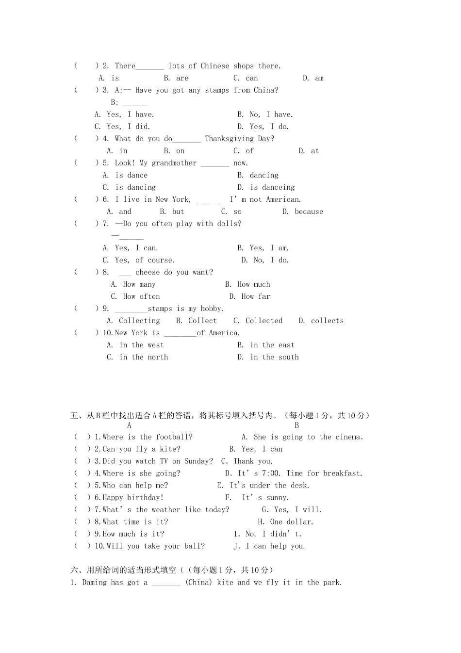 2014年广西小升初英语考试真题.doc_第2页