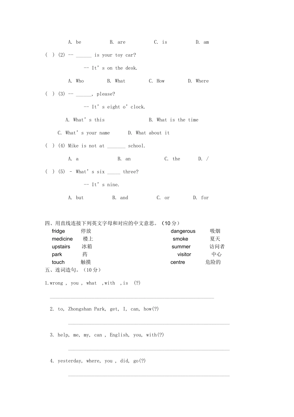 2014年江苏小升初英语考试真题.doc_第2页