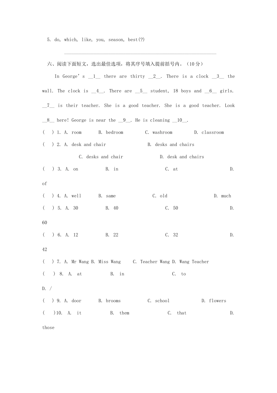 2014年江苏小升初英语考试真题.doc_第3页