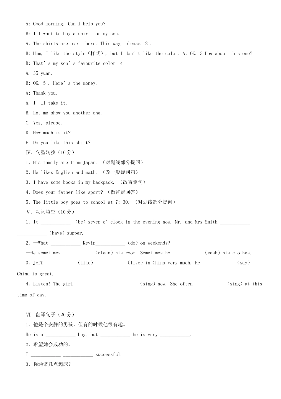 2015年河北小升初英语真题及答案.doc_第2页