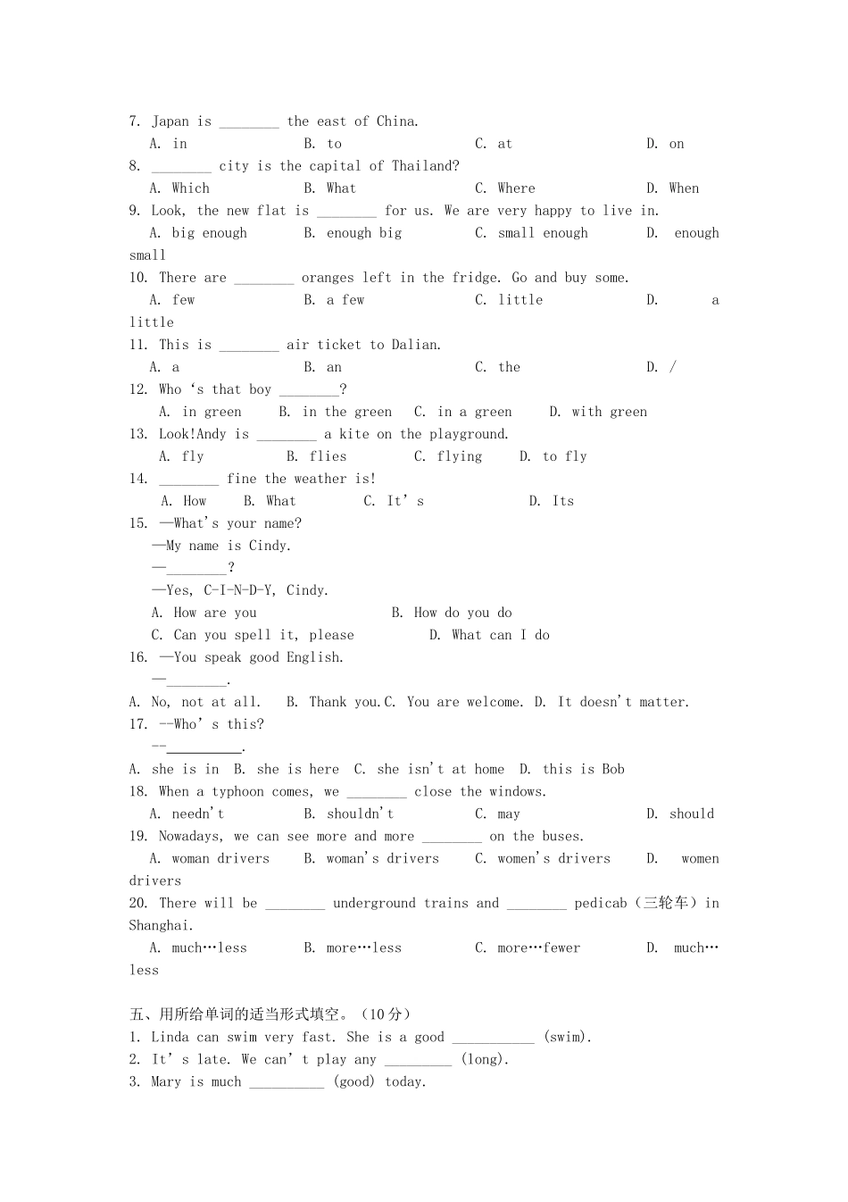 2015年上海小升初英语考试真题.doc_第2页