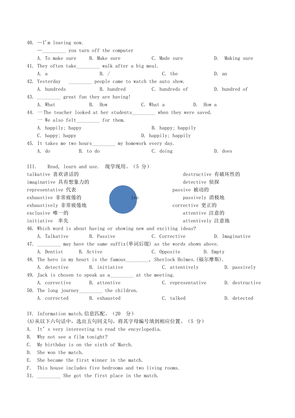 2016年广东深圳百合外国语小升初英语真题及答案.doc_第3页