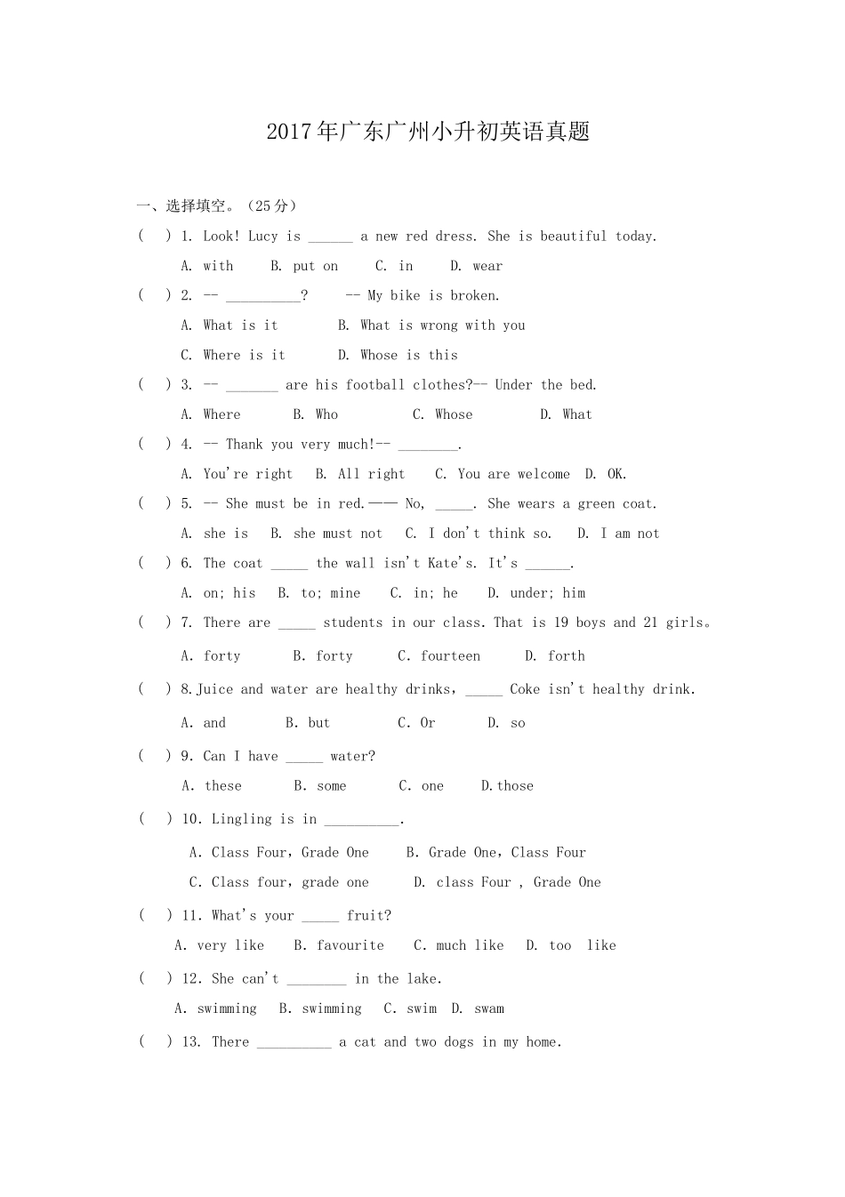 2017年广东广州小升初英语真题.doc_第1页