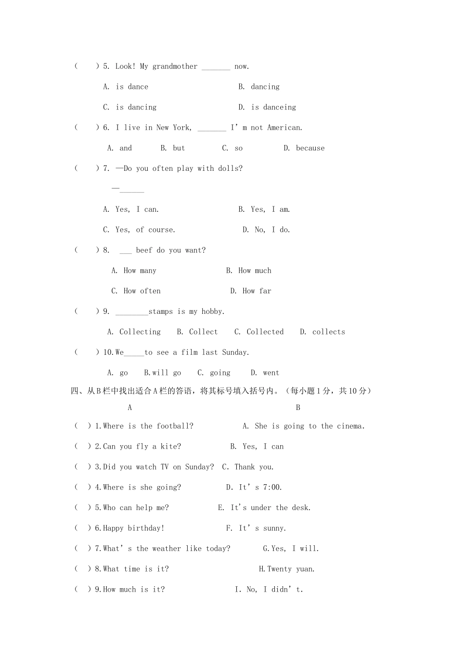 2017年广东小升初英语考试真题.doc_第2页