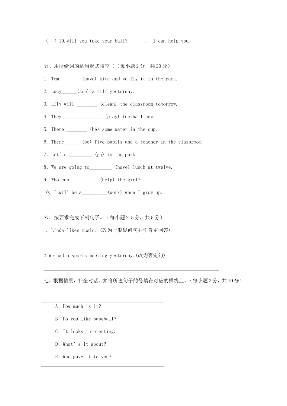 2017年广东小升初英语考试真题.doc_第3页