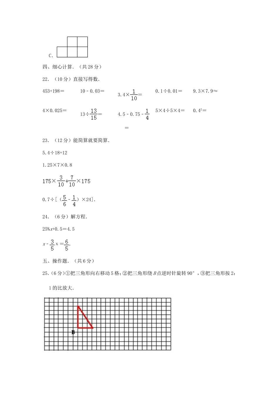 2017年青海西宁小升初数学真题及答案.doc_第3页