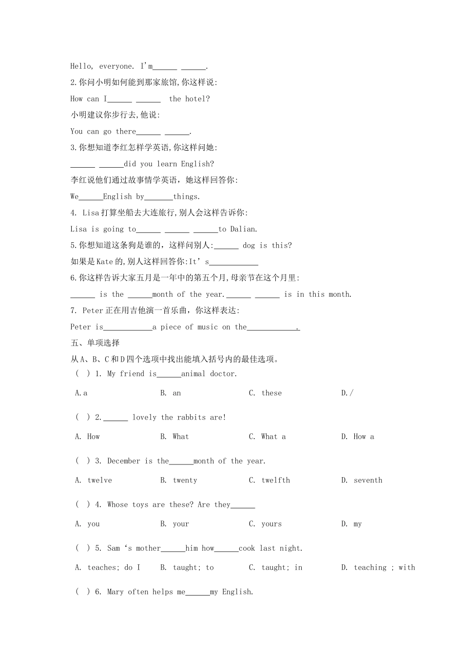 2017年天津小升初英语真题及答案.doc_第2页