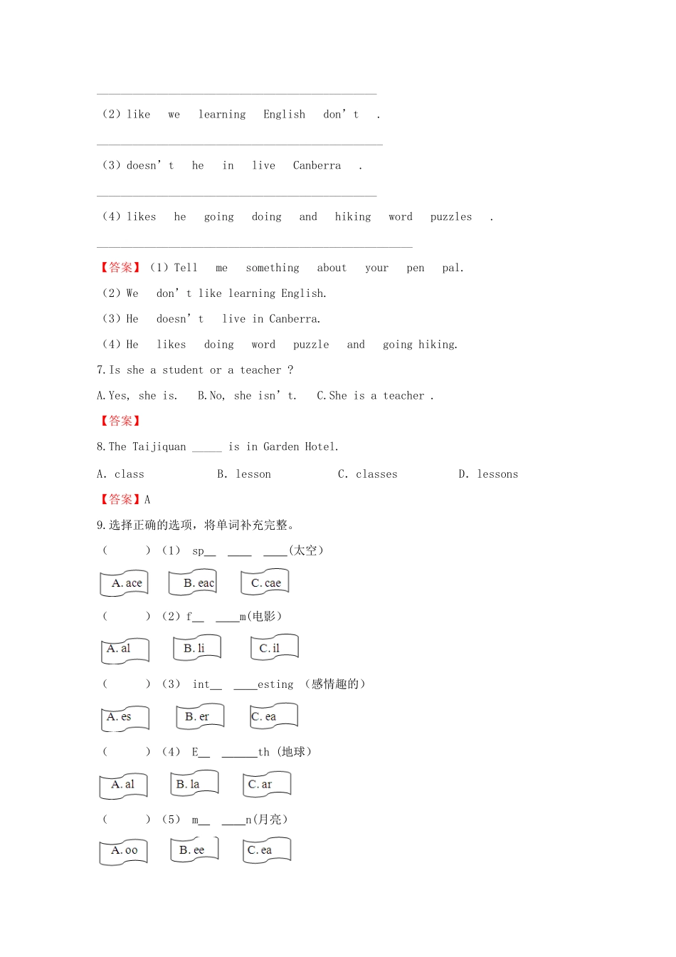 2018-2019年天津小升初英语真题及答案.doc_第2页