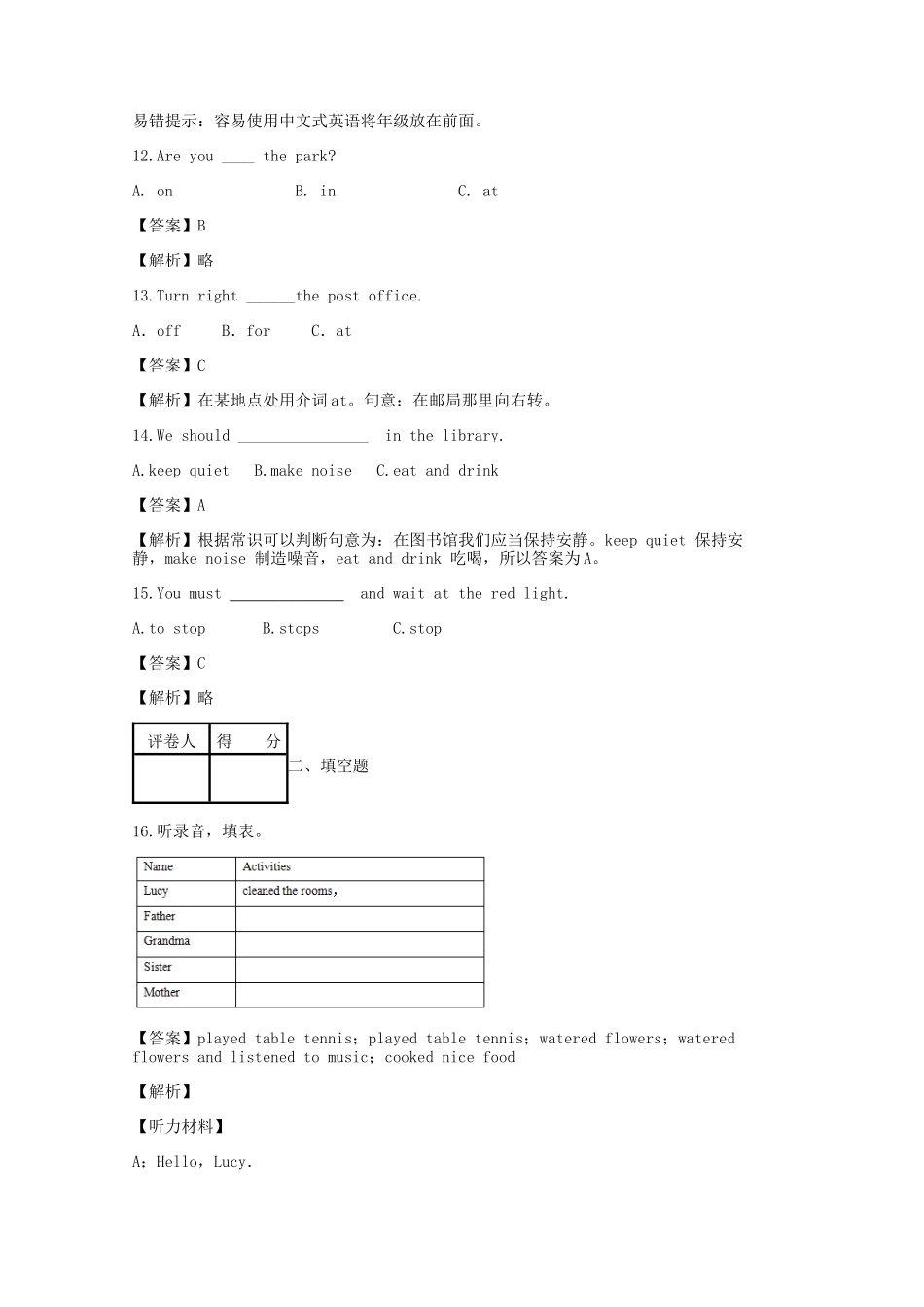 2018-2019年云南小升初英语真题及答案.doc_第3页