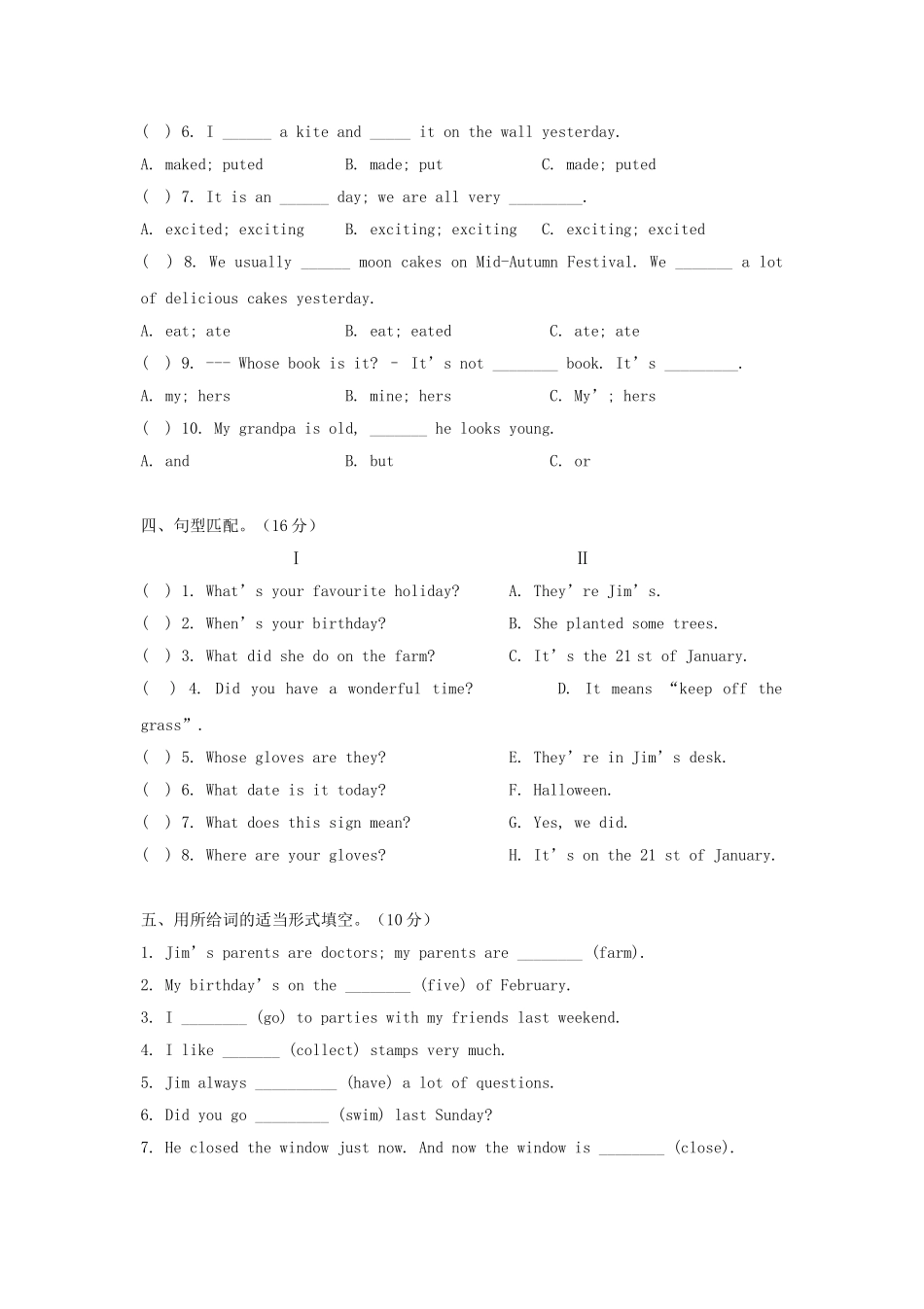 2018年江苏常州小升初英语真题及答案.doc_第2页