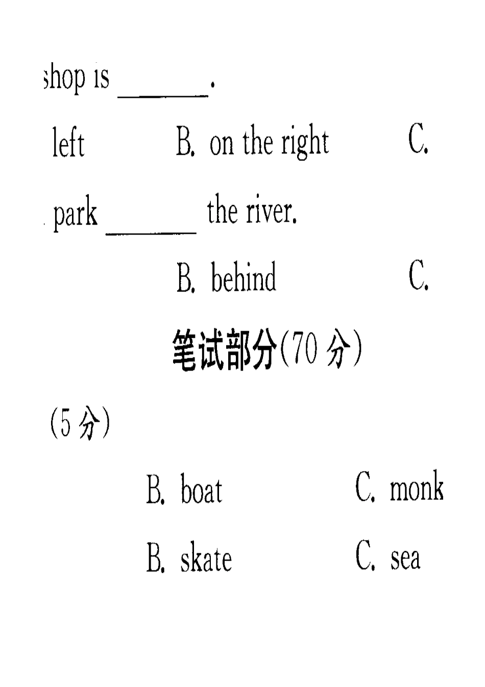 2018年上海名校小升初英语A卷真题及答案.doc_第2页