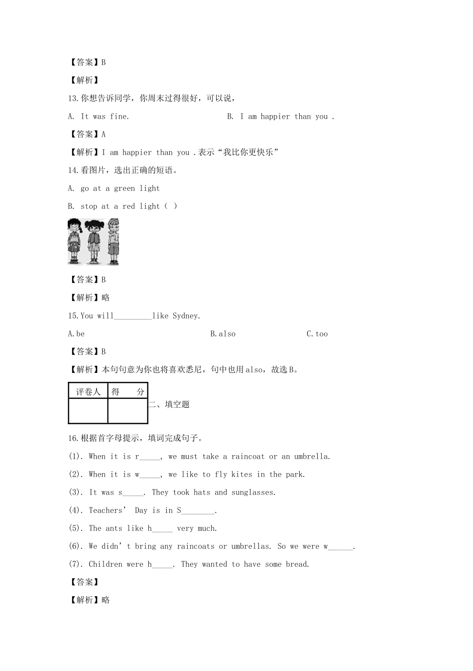 2019年江苏小升初英语真题及答案.doc_第3页