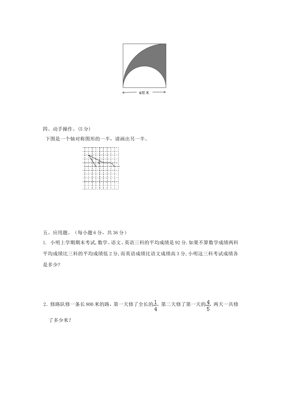 2019年四川宜宾小升初数学真题及答案.doc_第3页