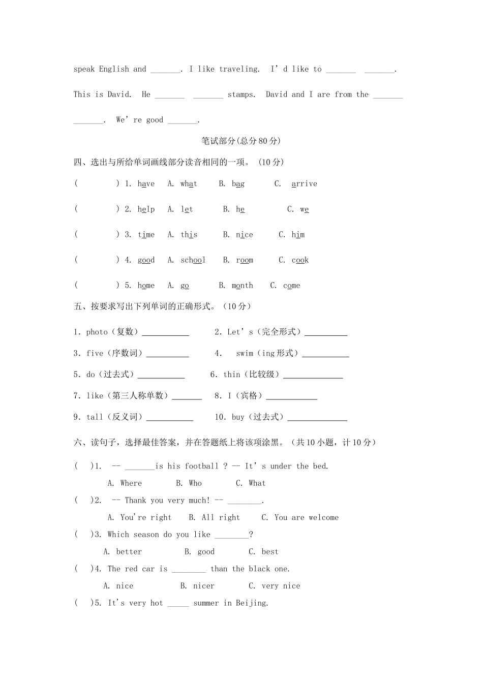 2019年浙江小升初英语真题及答案.doc_第2页