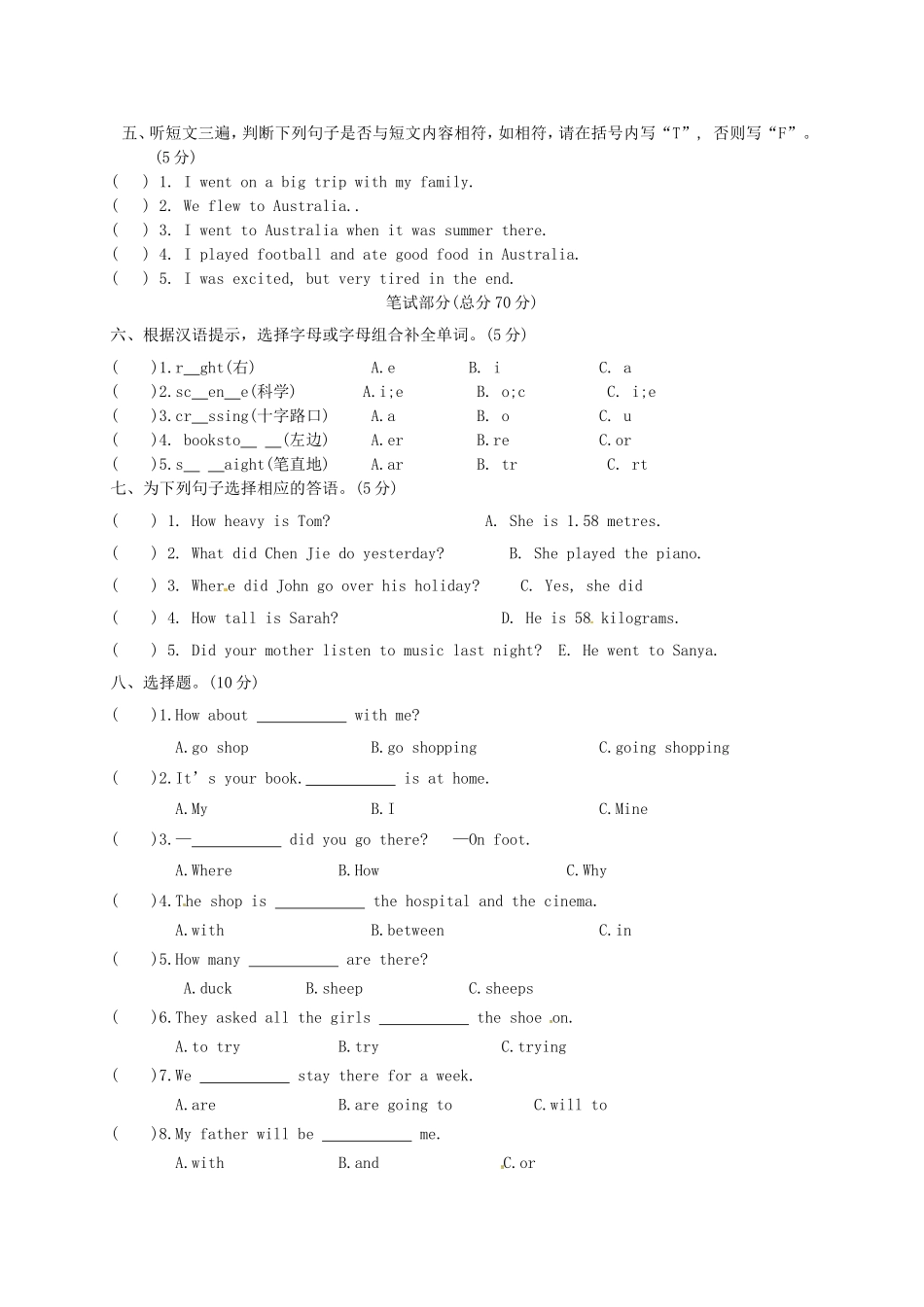 2020年北京市小升初英语考试真题及答案.doc_第2页