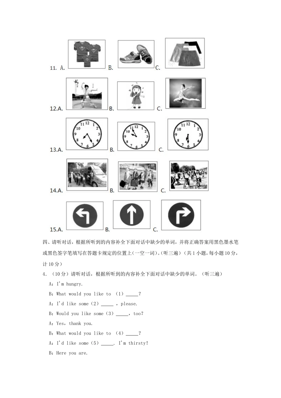 2020年贵州黔西南小升初英语真题及答案解析.doc_第2页