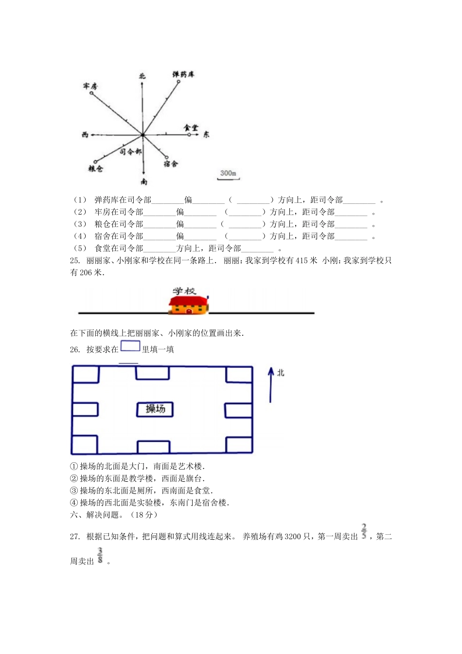 2020年黑龙江大庆小升初数学真题及答案.doc_第3页