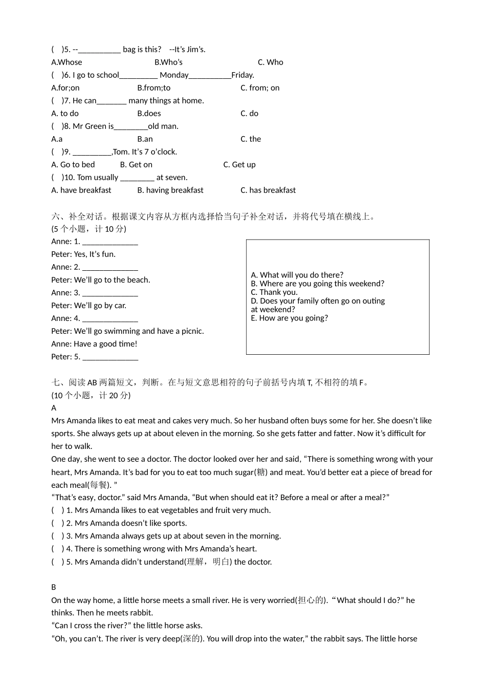 2020年湖南省常德市小升初英语真题及答案.doc_第2页