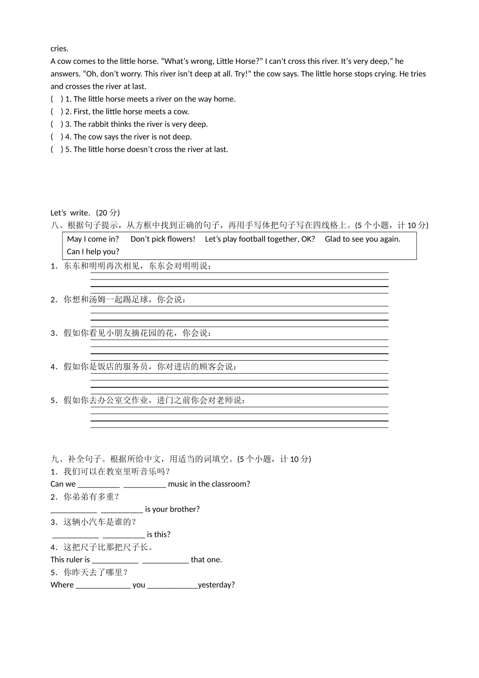 2020年湖南省常德市小升初英语真题及答案.doc_第3页