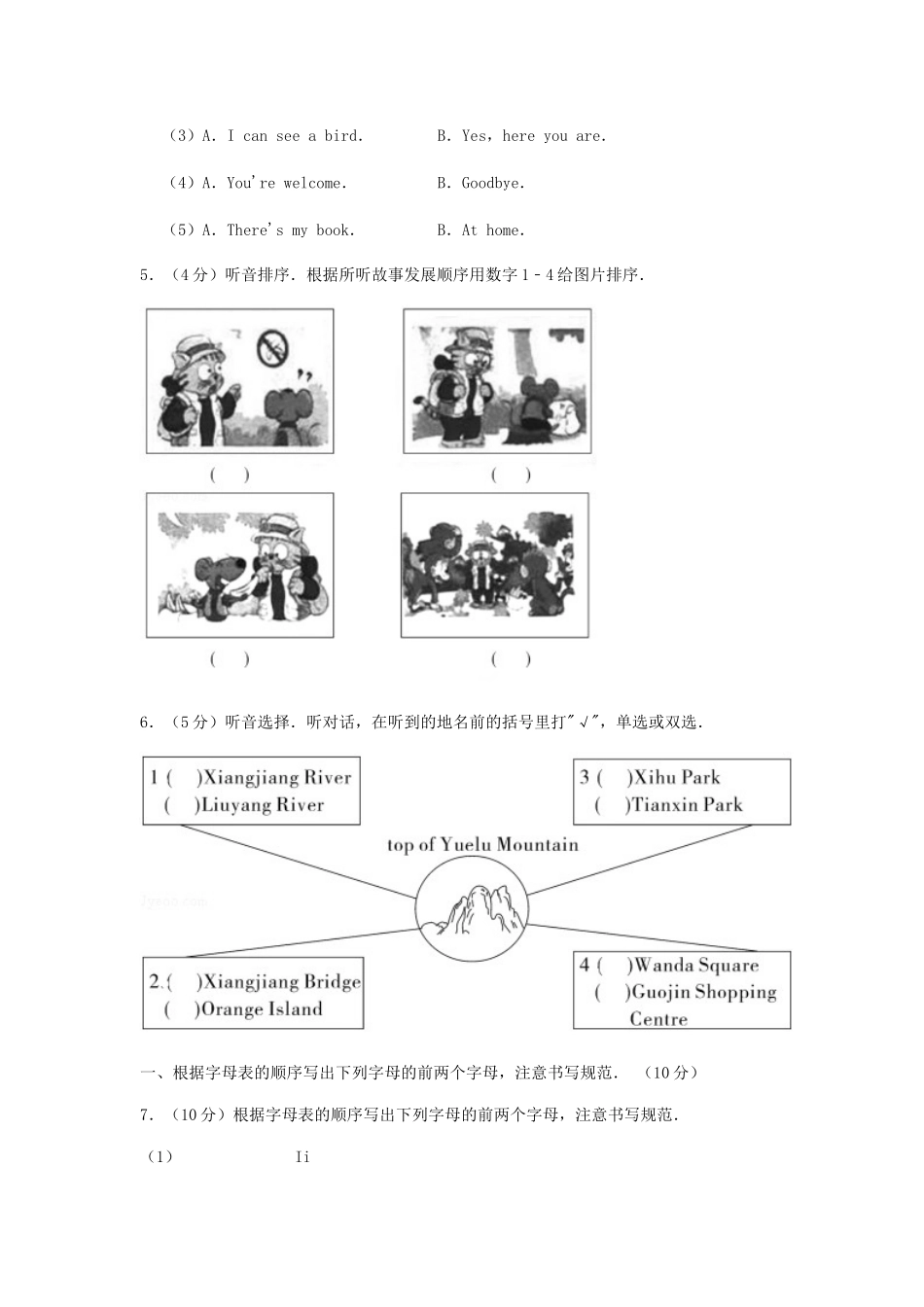 2020年湖南省长沙市小升初英语真题及答案.doc_第2页