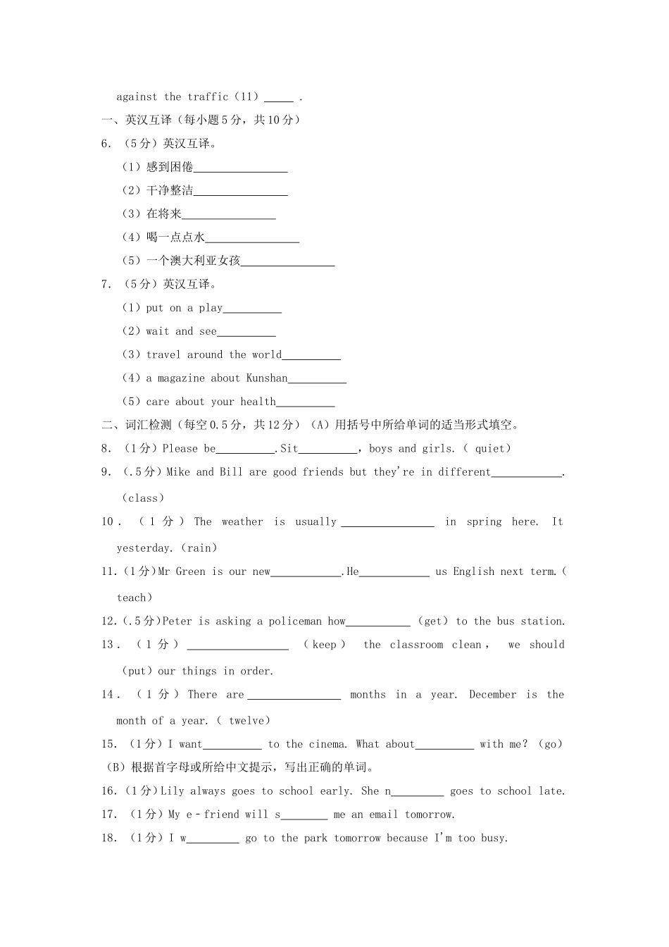 2020年江苏苏州小升初英语真题及答案.doc_第3页